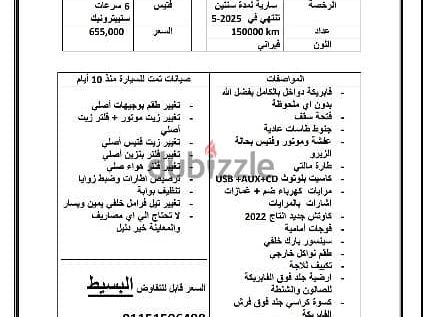 هيونداي إلانترا 2016