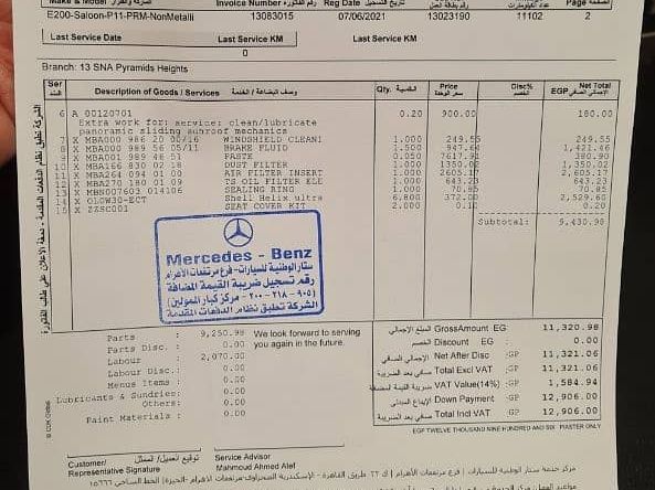 مرسيدس E200 2021